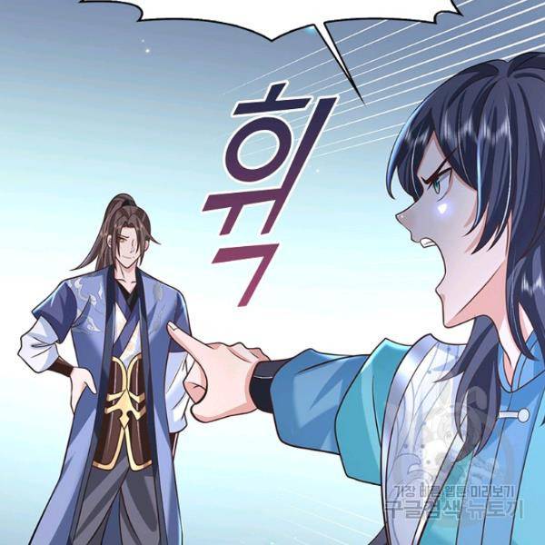 제천만계에서 돌아오다 55화 17