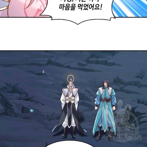 제천만계에서 돌아오다 55화 20