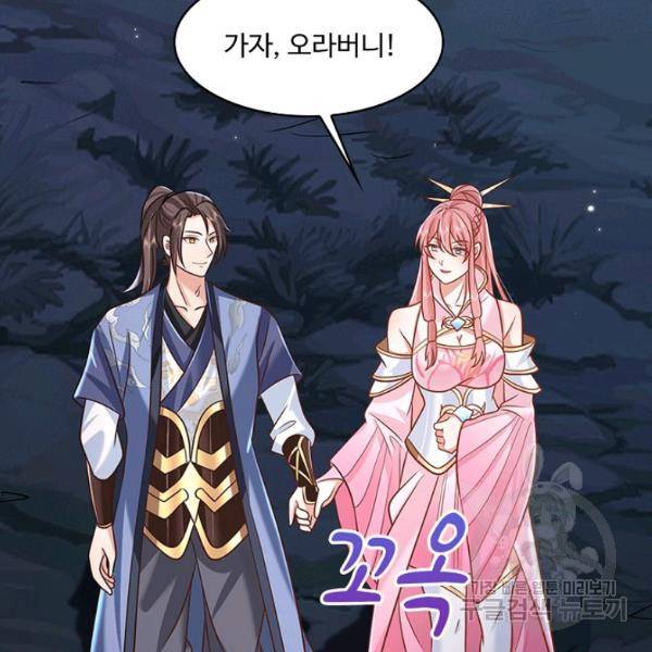 제천만계에서 돌아오다 55화 21