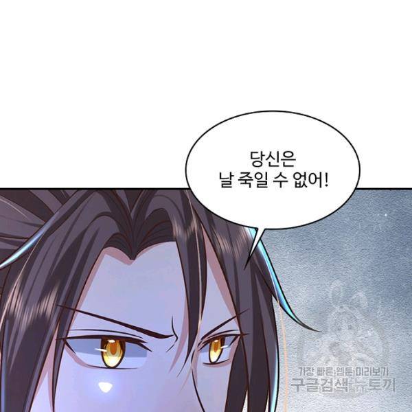 제천만계에서 돌아오다 55화 34