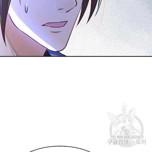제천만계에서 돌아오다 55화 35