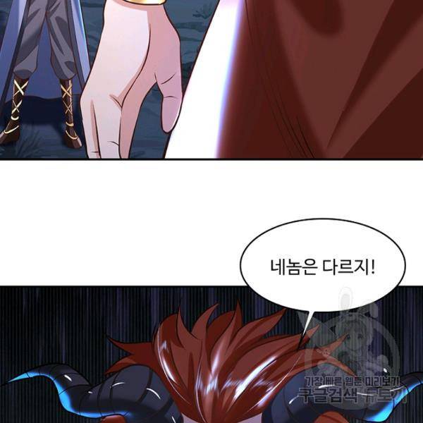 제천만계에서 돌아오다 55화 37