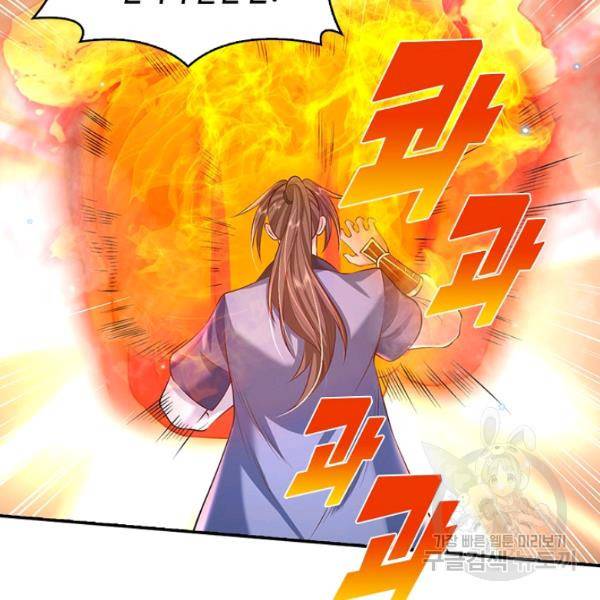 제천만계에서 돌아오다 55화 51