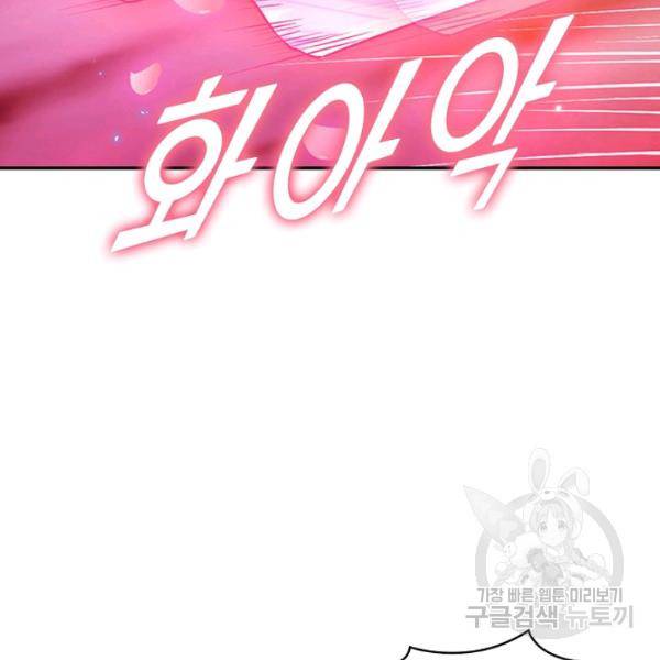 제천만계에서 돌아오다 55화 53