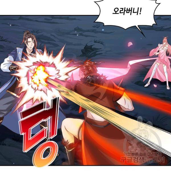 제천만계에서 돌아오다 55화 54