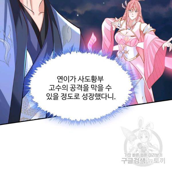 제천만계에서 돌아오다 55화 56