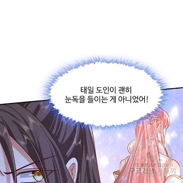 제천만계에서 돌아오다 55화 57