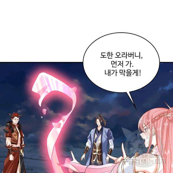 제천만계에서 돌아오다 55화 59