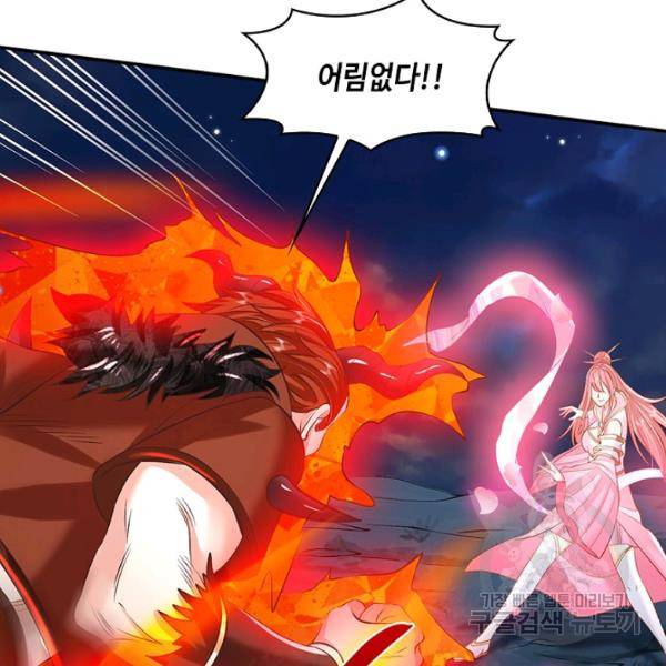 제천만계에서 돌아오다 55화 63