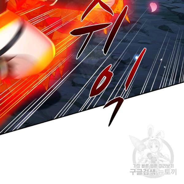 제천만계에서 돌아오다 55화 64