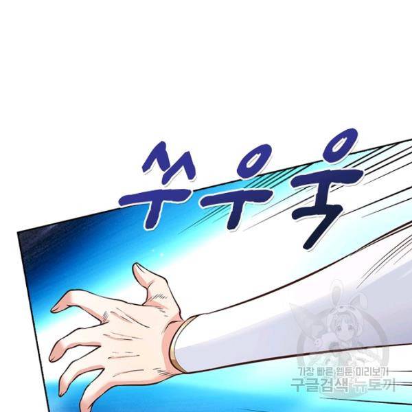 제천만계에서 돌아오다 55화 65