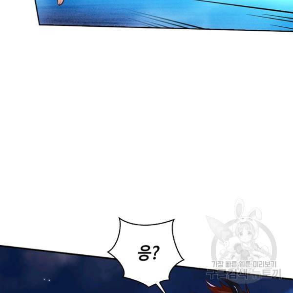 제천만계에서 돌아오다 55화 66