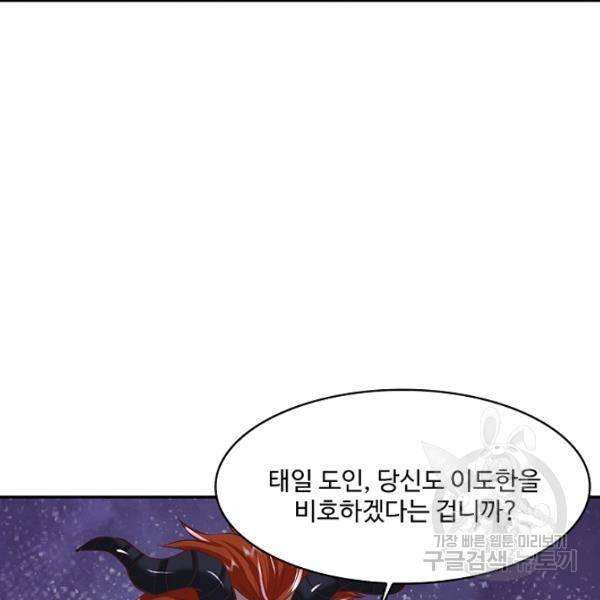 제천만계에서 돌아오다 55화 70