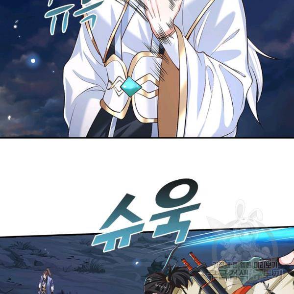 제천만계에서 돌아오다 55화 73