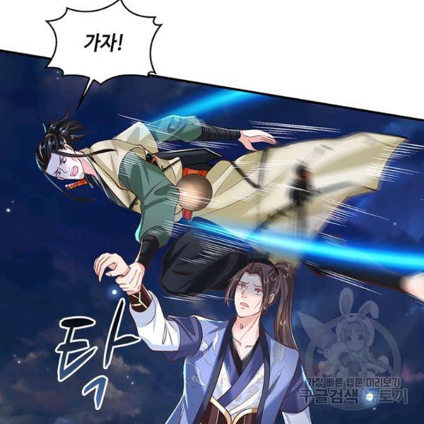 제천만계에서 돌아오다 55화 75
