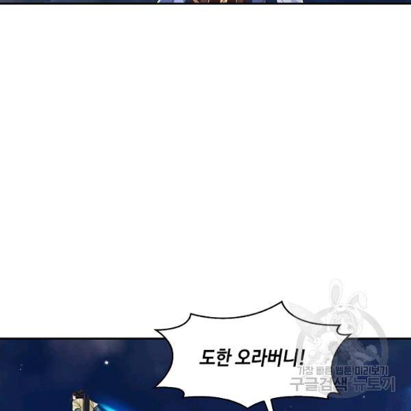 제천만계에서 돌아오다 55화 76
