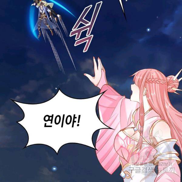 제천만계에서 돌아오다 55화 77