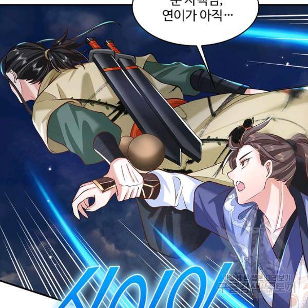 제천만계에서 돌아오다 55화 79
