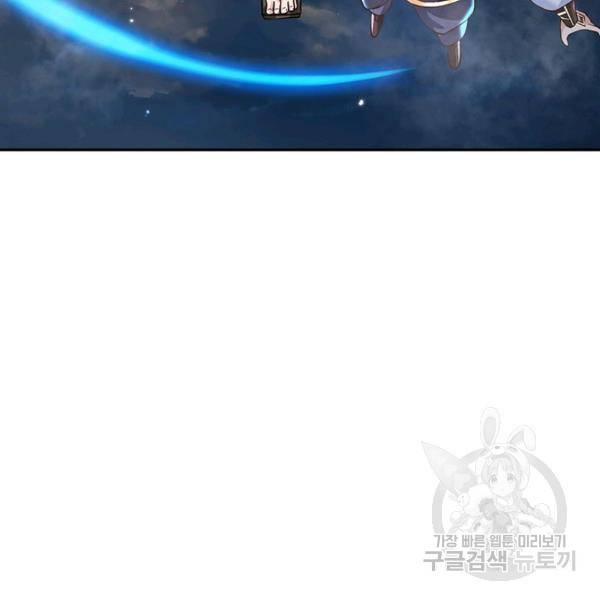 제천만계에서 돌아오다 55화 82