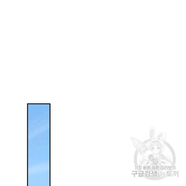 제천만계에서 돌아오다 55화 85