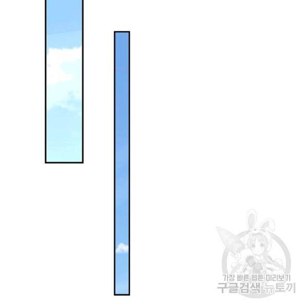 제천만계에서 돌아오다 55화 86