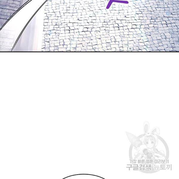 제천만계에서 돌아오다 55화 88