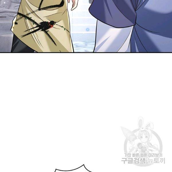 제천만계에서 돌아오다 55화 90