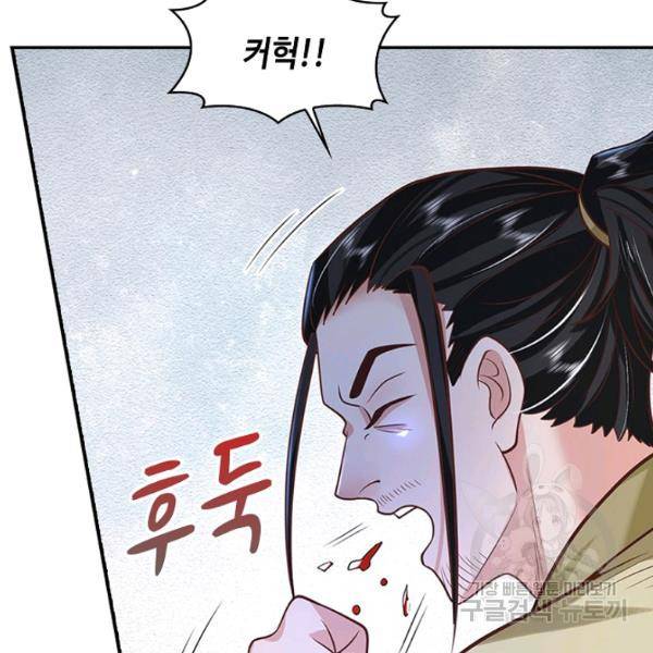 제천만계에서 돌아오다 55화 91