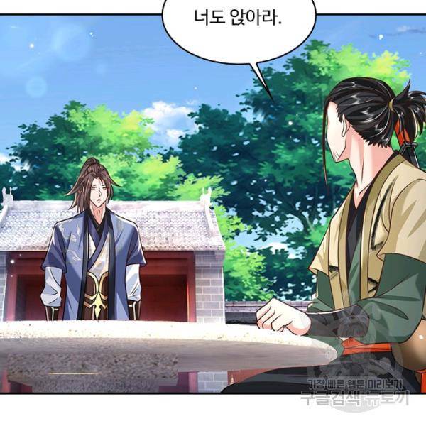 제천만계에서 돌아오다 55화 98