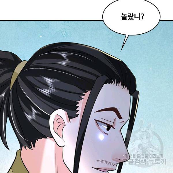 제천만계에서 돌아오다 55화 106