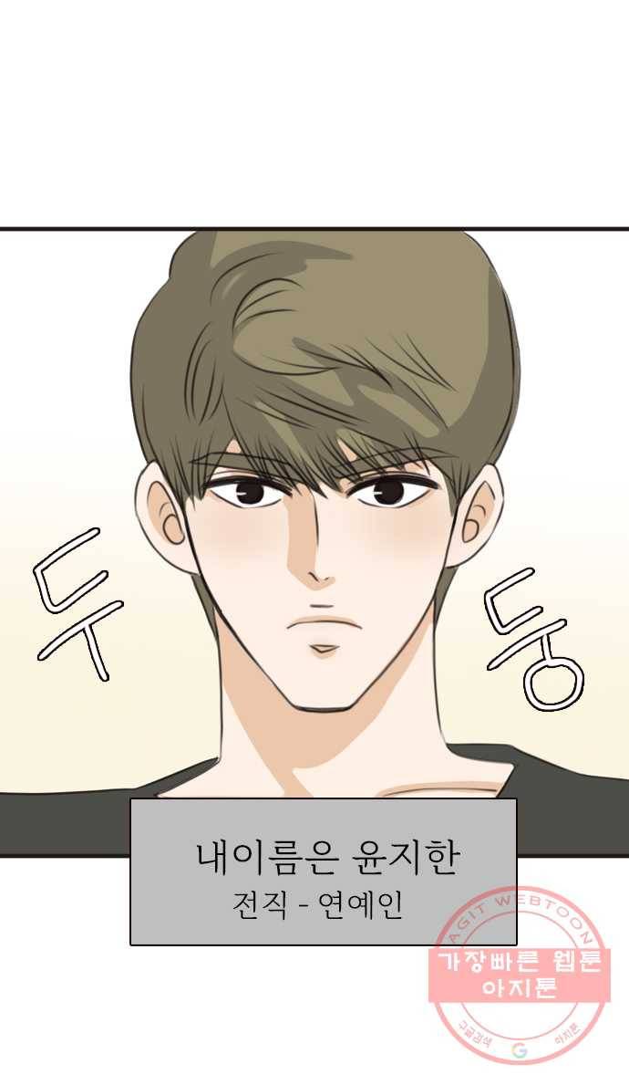 2022 서브병에 빠지다! 28화. 〈나의 플랏메이트〉 나 니가 좋아 1