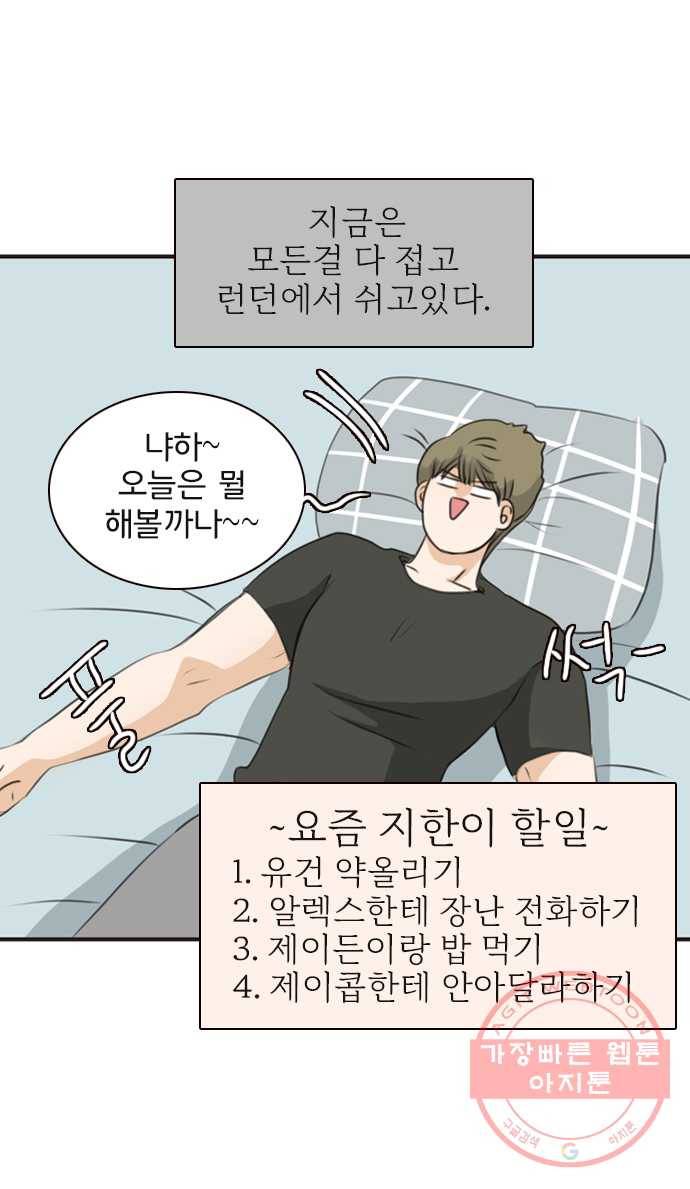 2022 서브병에 빠지다! 28화. 〈나의 플랏메이트〉 나 니가 좋아 3