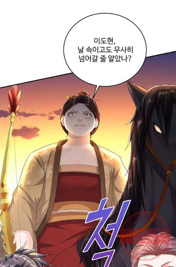 내 소설의 악역이 되다 116화 4