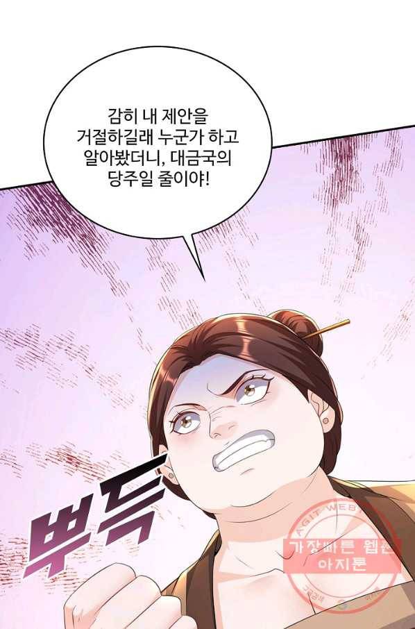 내 소설의 악역이 되다 116화 7
