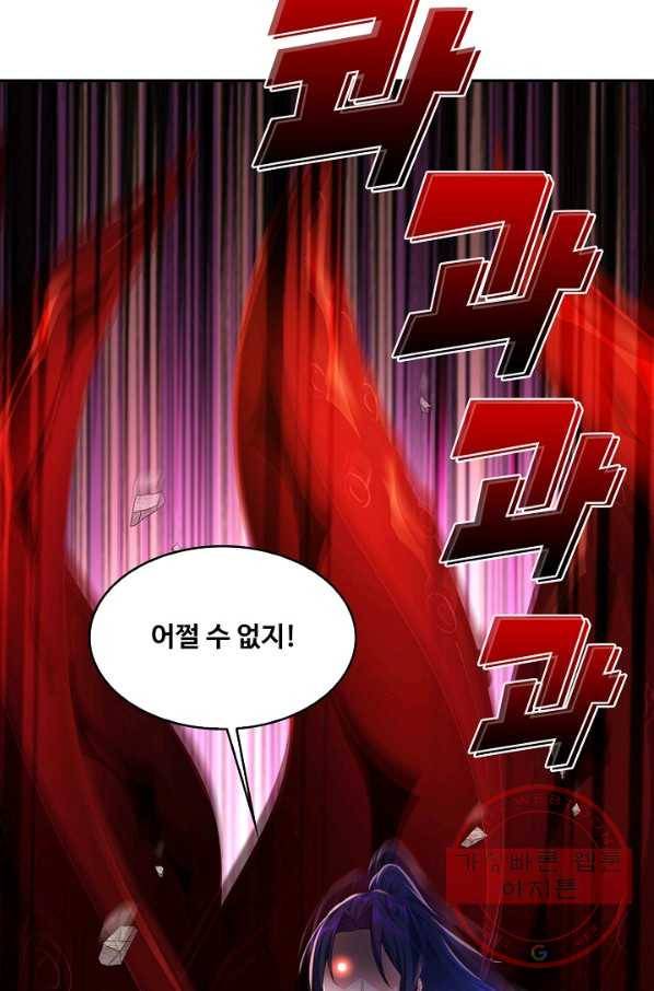 내 소설의 악역이 되다 116화 15