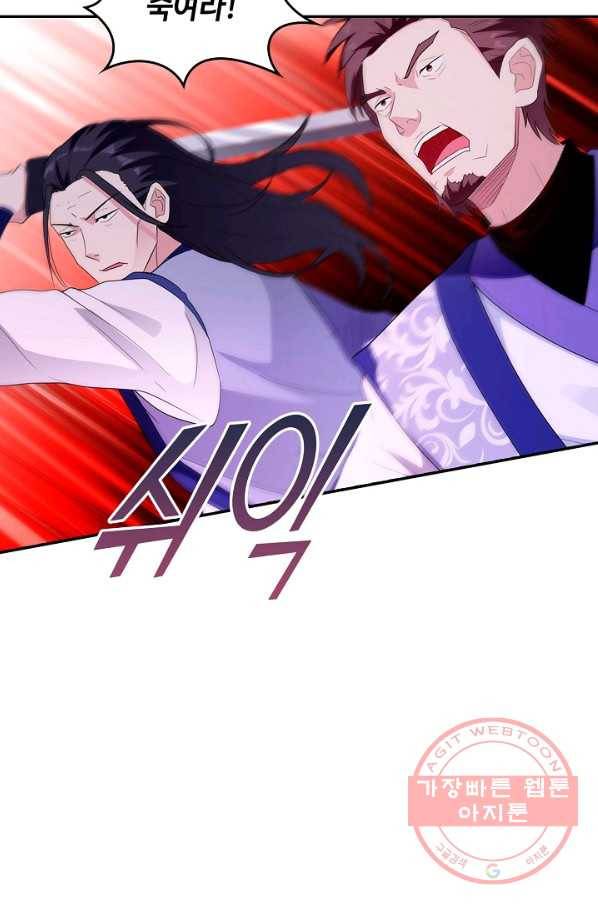 내 소설의 악역이 되다 116화 17