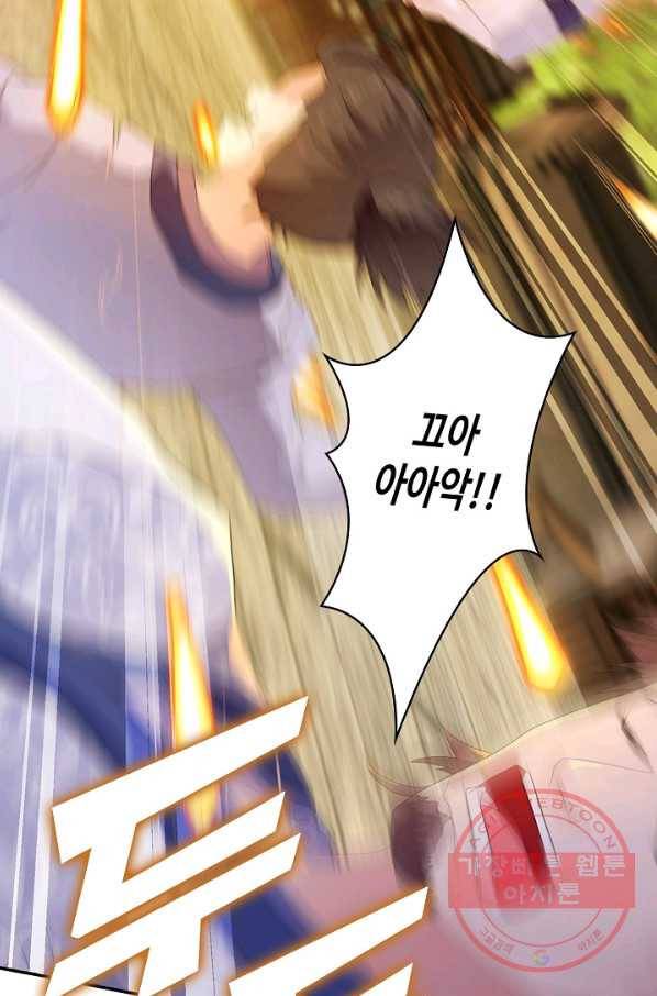 내 소설의 악역이 되다 116화 22