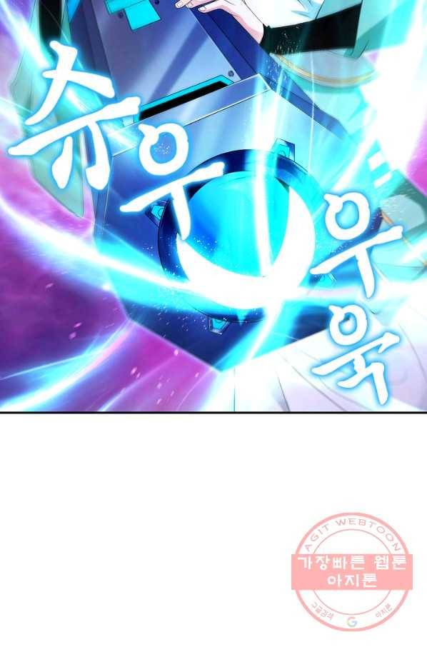 내 소설의 악역이 되다 116화 27