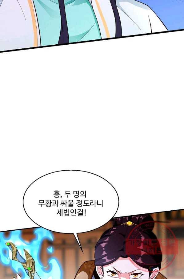 내 소설의 악역이 되다 116화 31