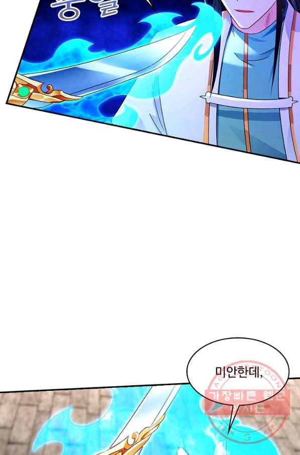 내 소설의 악역이 되다 116화 37