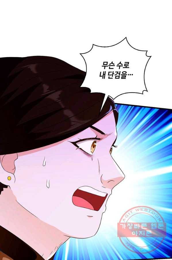 내 소설의 악역이 되다 116화 41