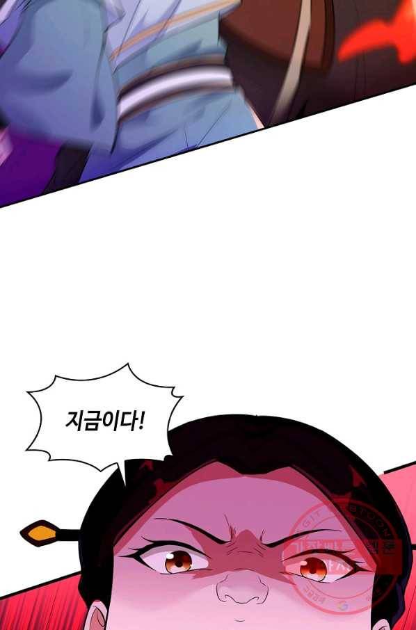 내 소설의 악역이 되다 116화 45
