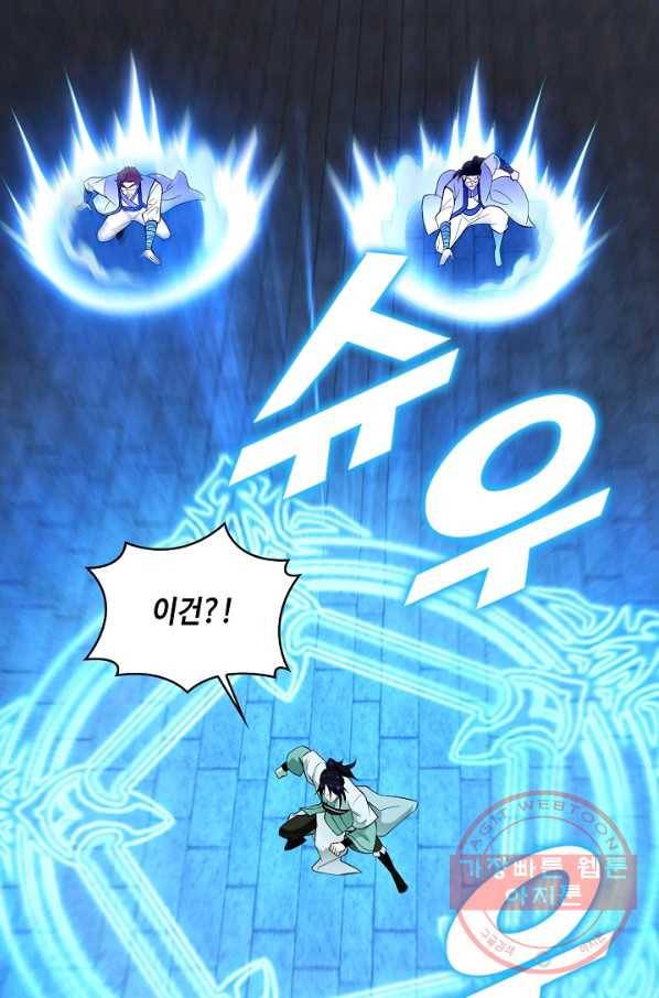 내 소설의 악역이 되다 116화 50