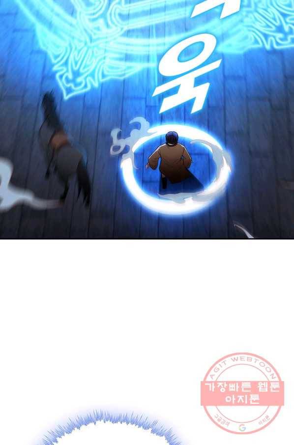 내 소설의 악역이 되다 116화 51