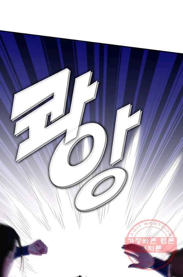 내 소설의 악역이 되다 116화 54