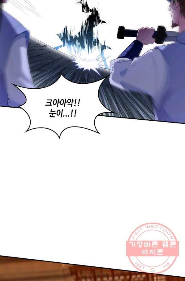 내 소설의 악역이 되다 116화 55