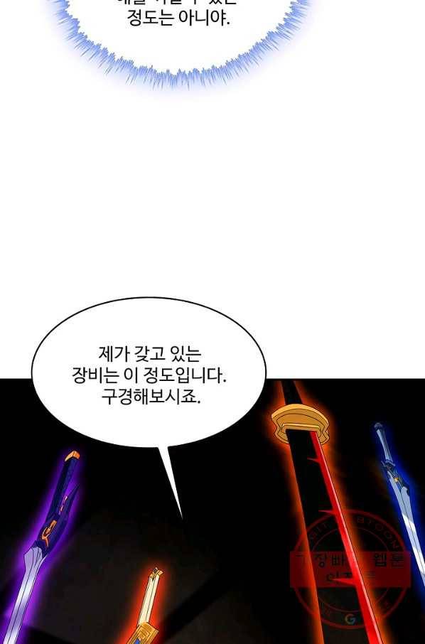 내 소설의 악역이 되다 116화 70