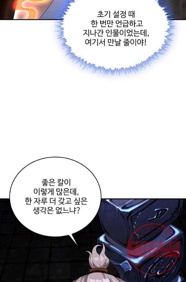 내 소설의 악역이 되다 116화 76