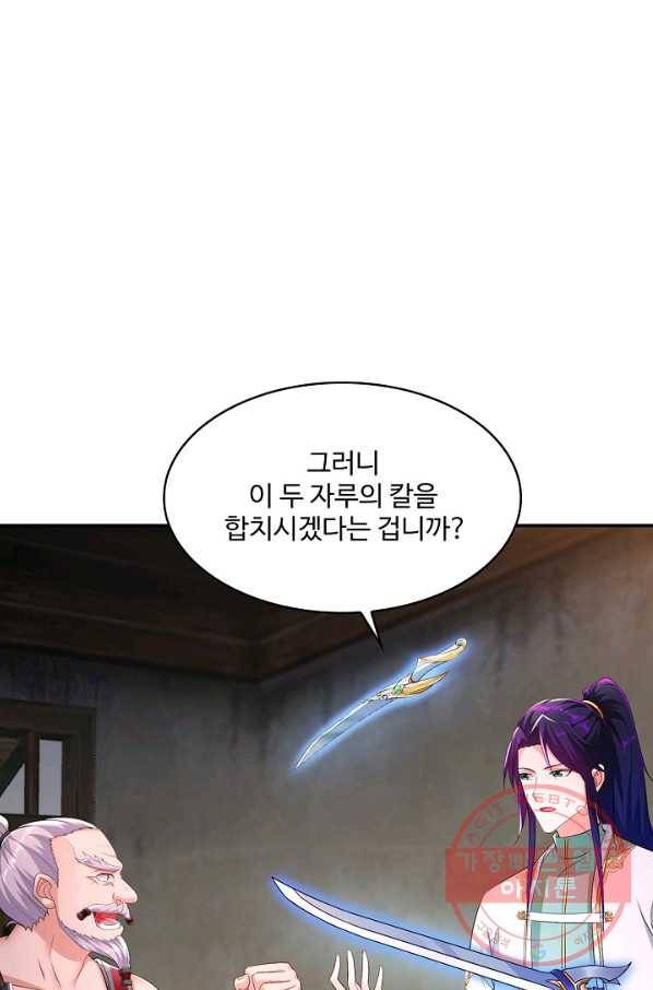 내 소설의 악역이 되다 116화 78