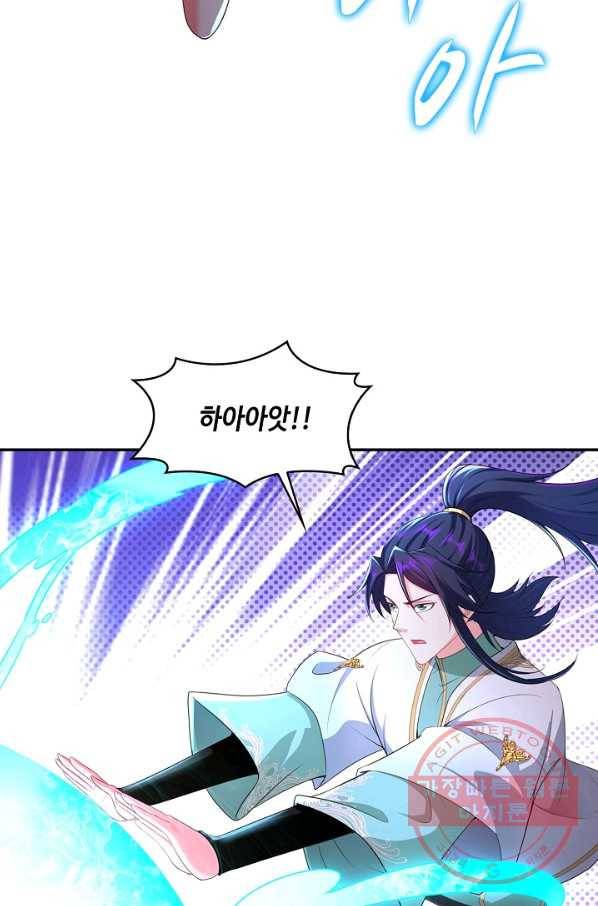내 소설의 악역이 되다 116화 87